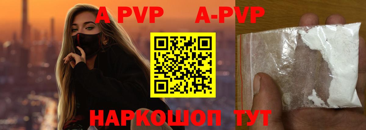 APVP VHQ Сергиев Посад