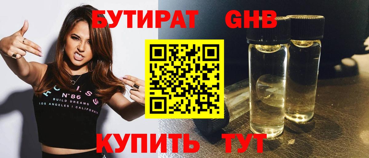 БУТИРАТ буратино  Вход с VPN  Бутират  Сергиев Посад 