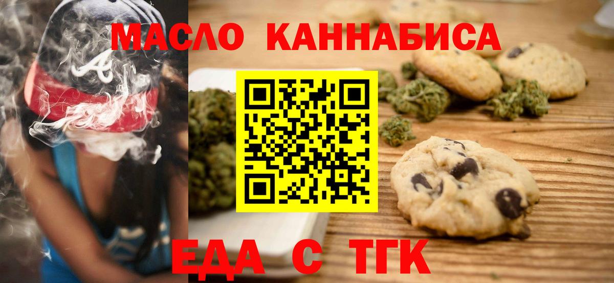 Сергиев Посад  Cannafood марихуана  Вход с VPN 