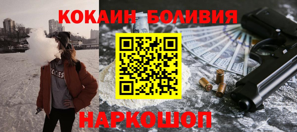 Сергиев Посад  КОКАИН VHQ  Вход с VPN 
