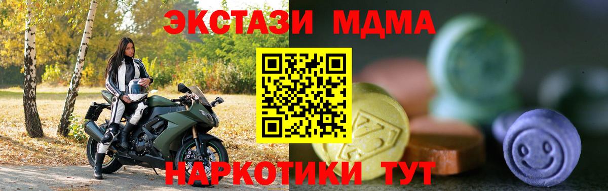 Экстази XTC  Экстази XTC  Вход с VPN  Экстази  Сергиев Посад 