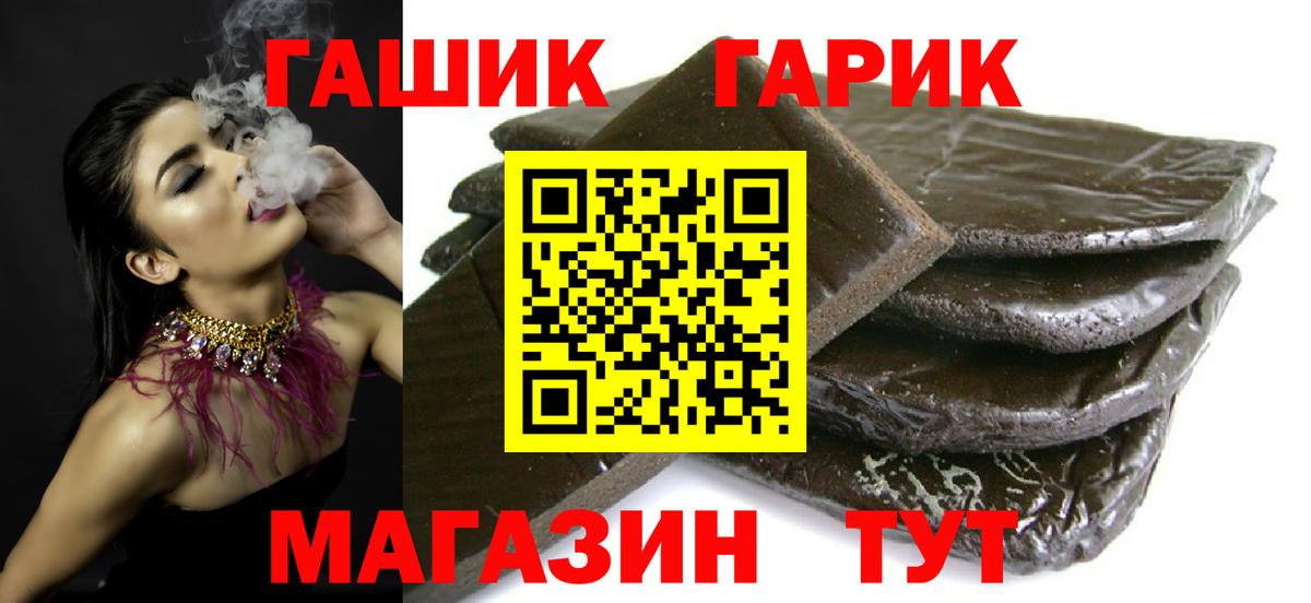ГАШИШ гарик Сергиев Посад