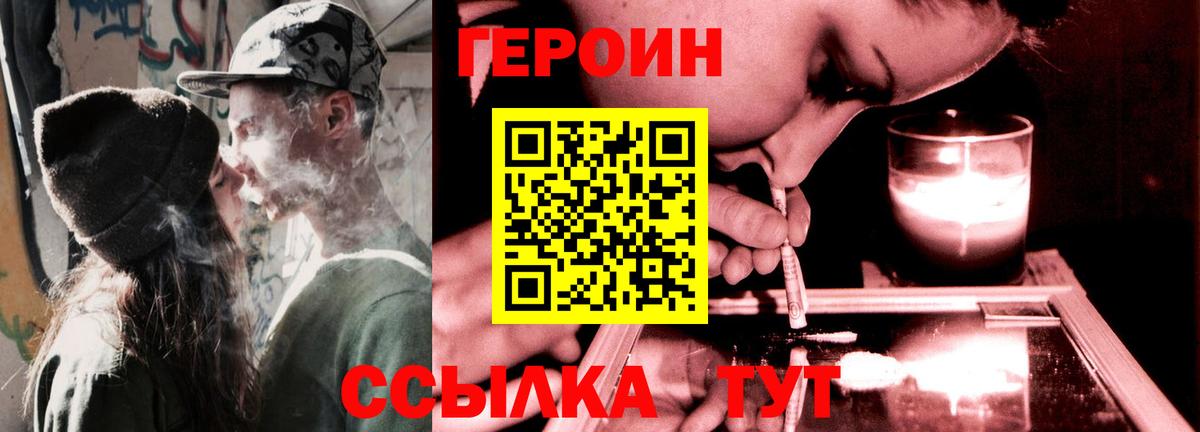 Сергиев Посад  Героин VHQ  Вход с VPN 