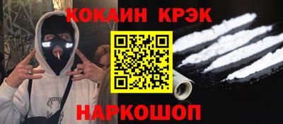 кокаин Свободный