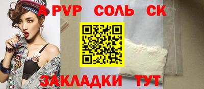 соль курить ск Северобайкальск