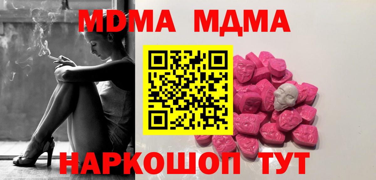 MDMA молли Сергиев Посад
