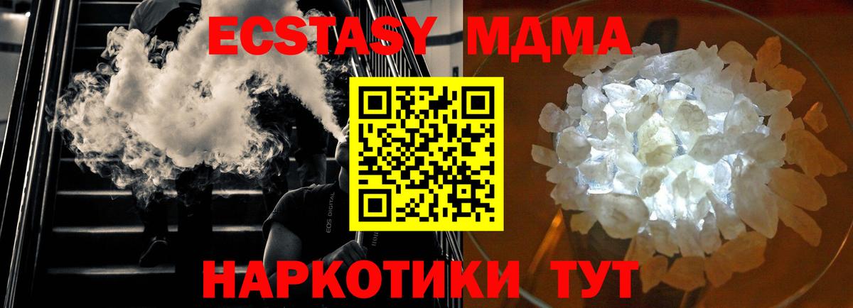 Сергиев Посад  МДМА crystal  Вход с VPN  MDMA VHQ 