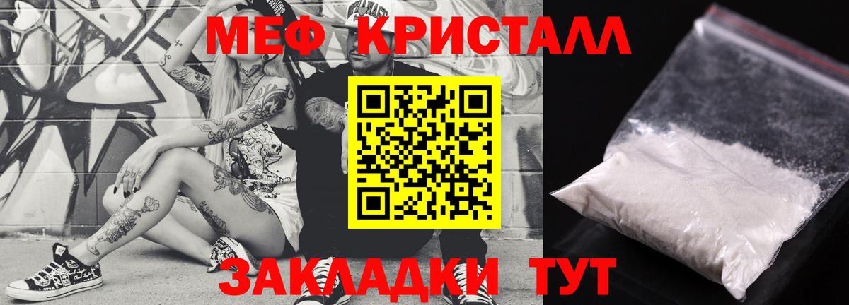 Мефедрон  Сергиев Посад