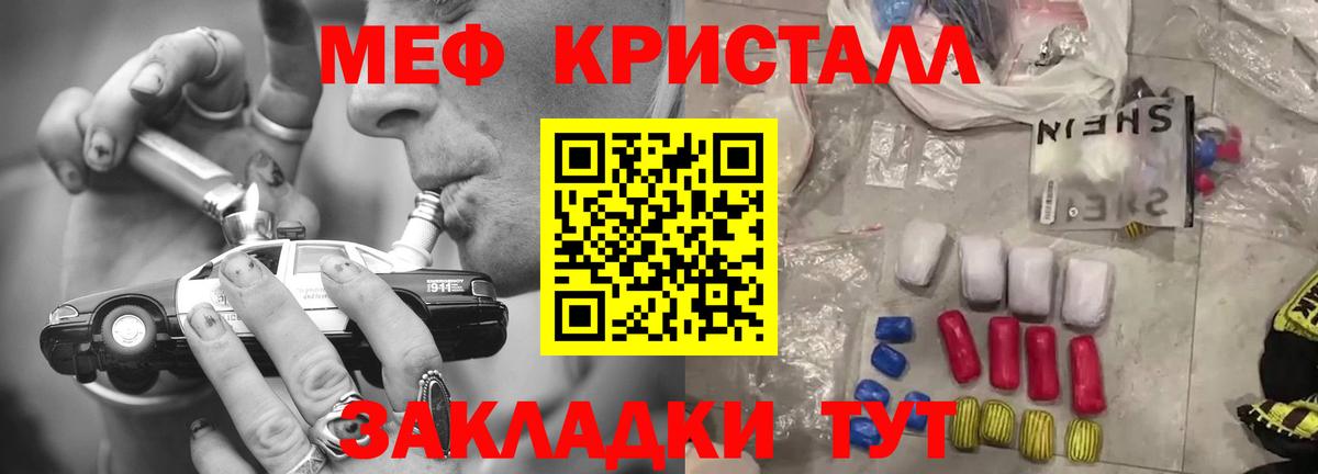 МЕФ mephedrone  Вход с VPN  МЯУ-МЯУ  Мефедрон mephedrone  даркнет сайт  Сергиев Посад 