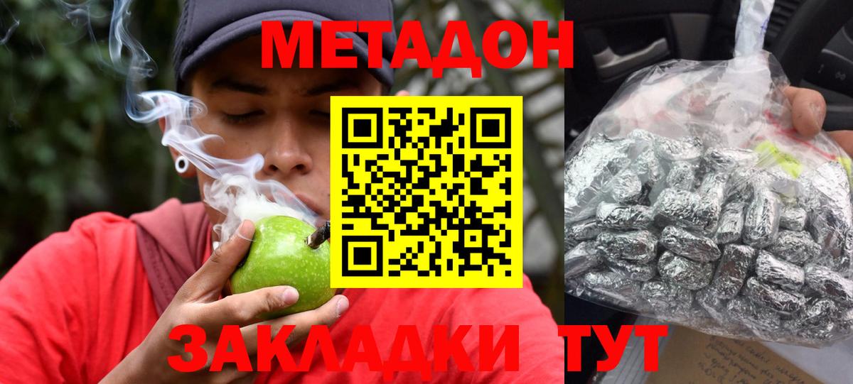 Сергиев Посад  Метадон мёд  Вход с VPN  Метадон кристалл 
