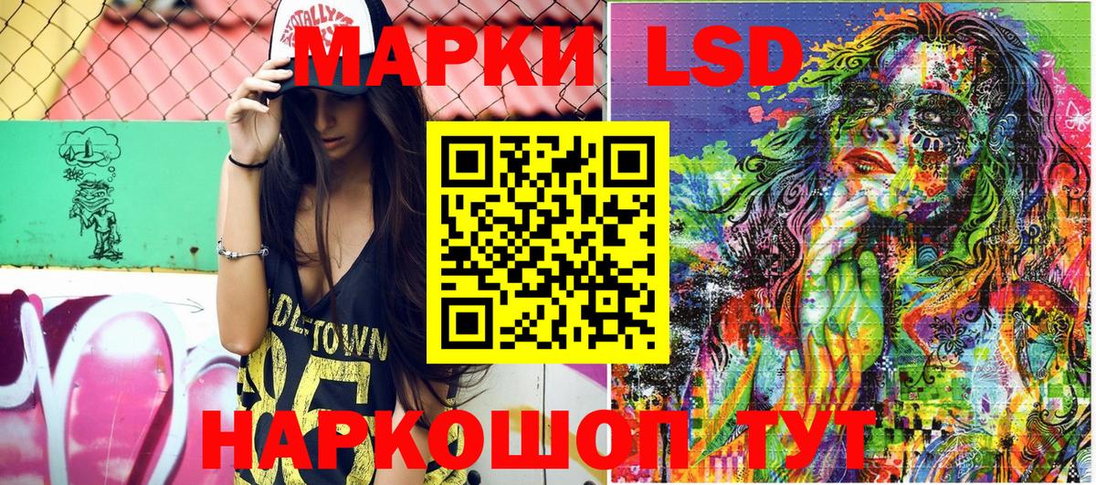 Наркотические марки 1,5мг Сергиев Посад