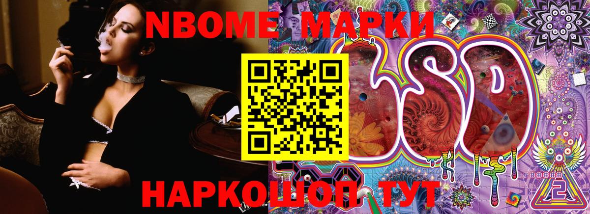 Марки 25I-NBOMe  Наркотические марки 1,5мг  Вход с VPN  Сергиев Посад 
