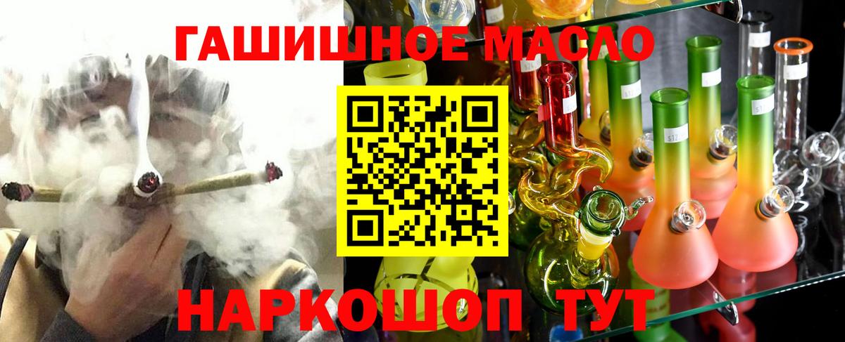Дистиллят ТГК THC oil  Вход с VPN  Сергиев Посад  ТГК гашишное масло 
