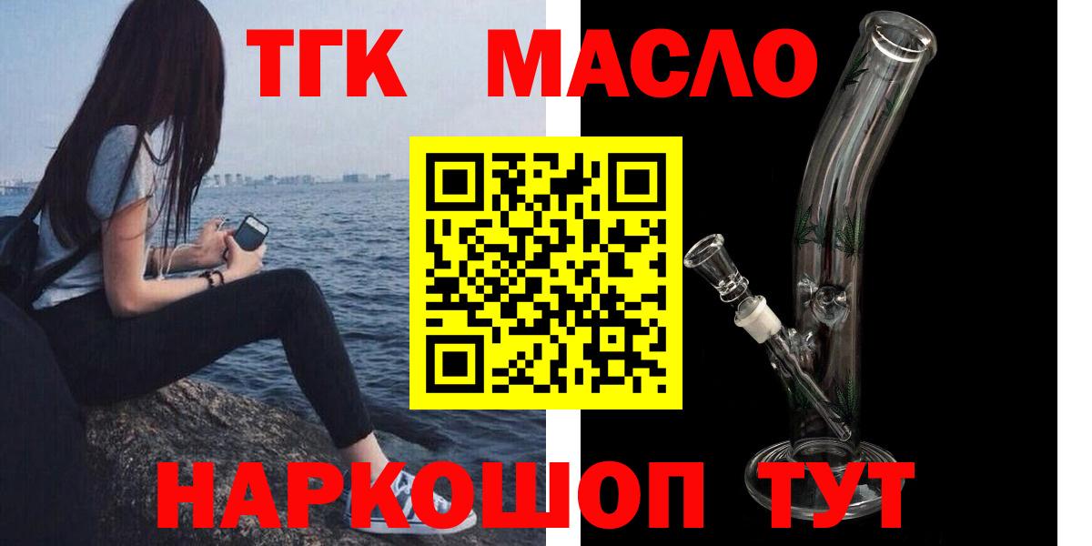 Дистиллят ТГК Wax Сергиев Посад